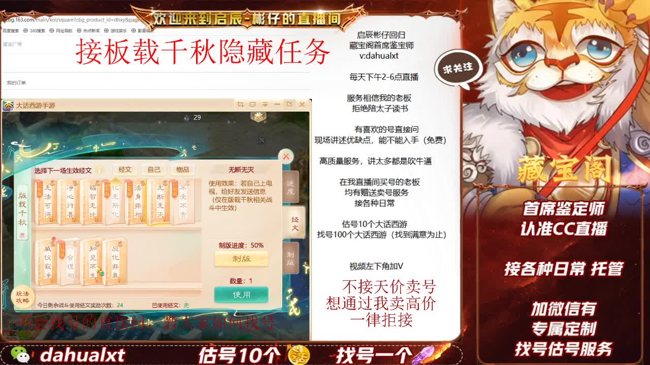 藏宝阁找号估号 第8段