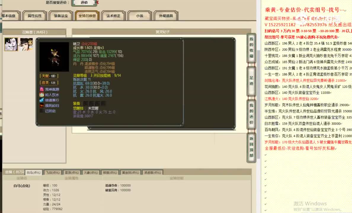 龙的传人195男人45000