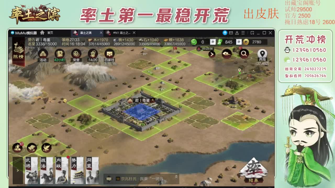 接开荒 冲榜第一 第10段