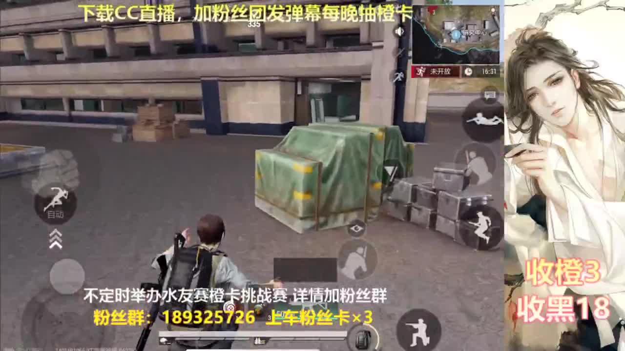 每晚送橙  赏金挑战 第1段