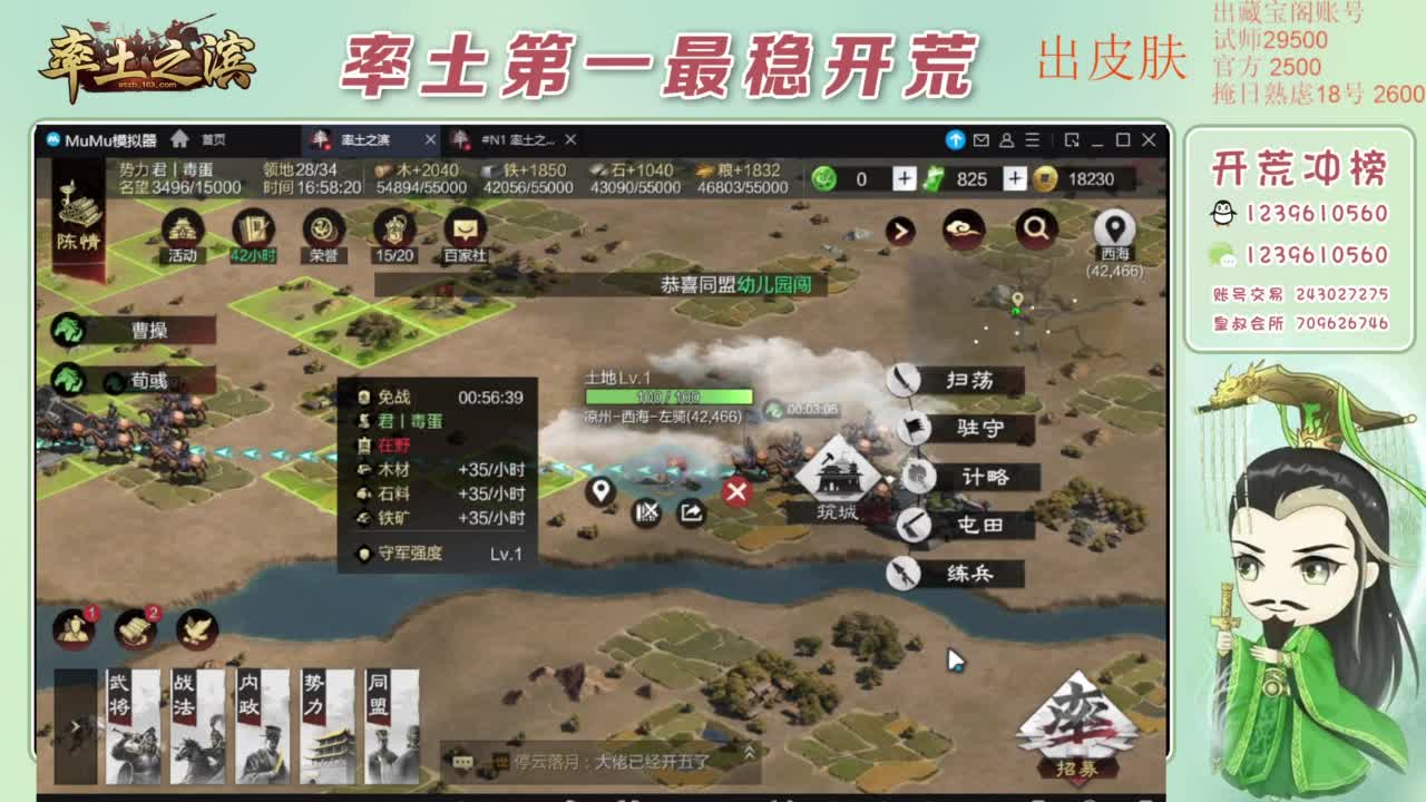 接开荒 冲榜第一 第11段
