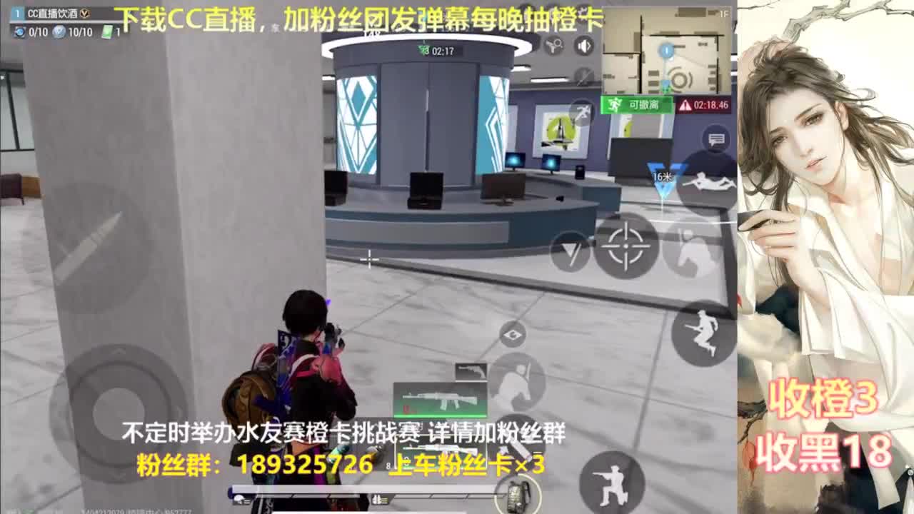 每晚送橙  赏金挑战 第2段