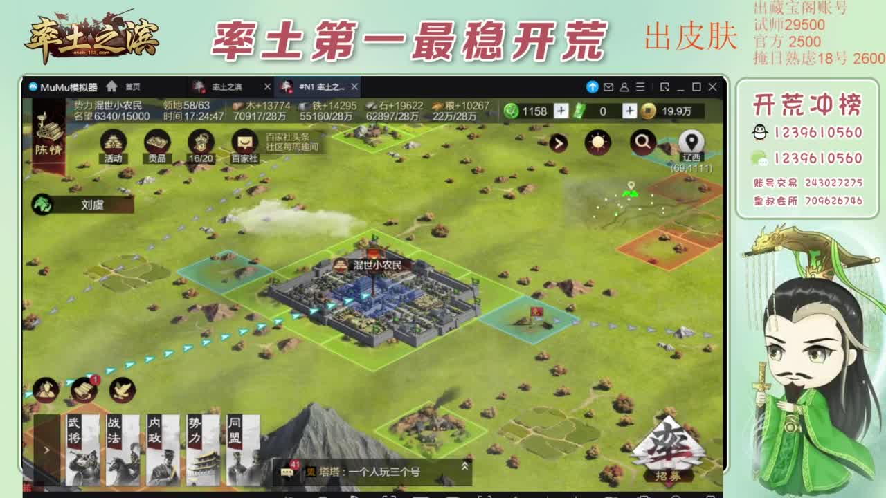 接开荒 冲榜第一 第12段