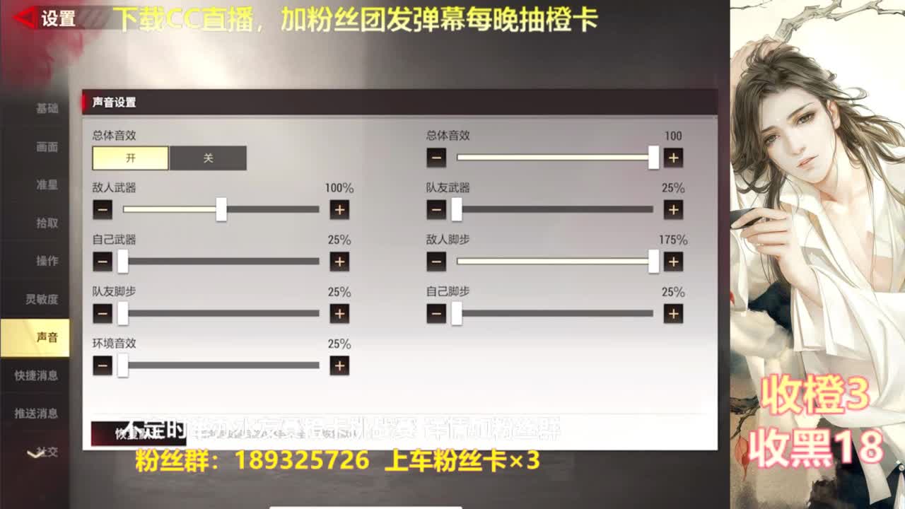 每晚送橙  赏金挑战 第4段