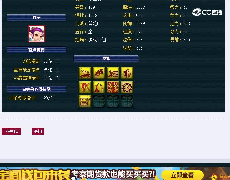 109苏提春晓151化生寺