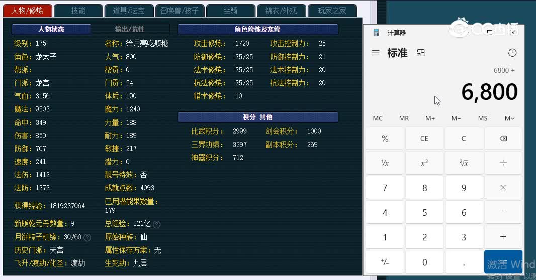 175成都府753龙宫
