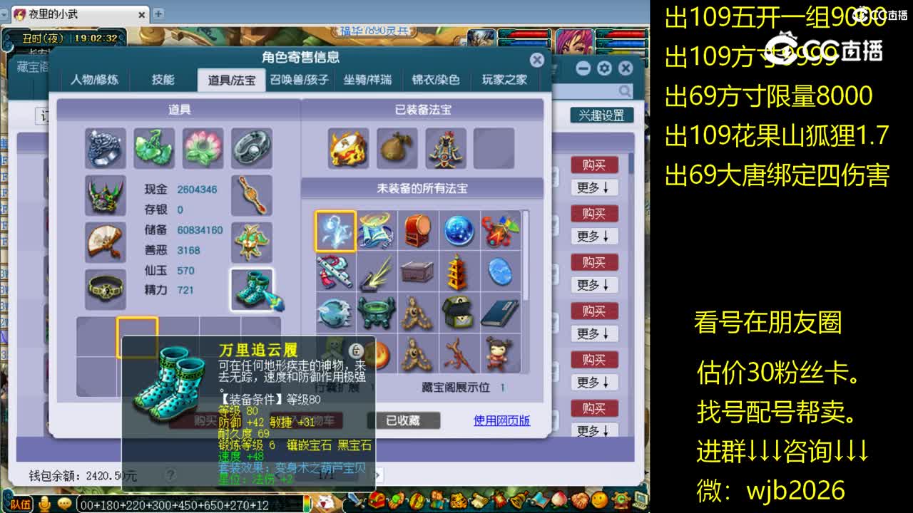 【主播点评】神木林