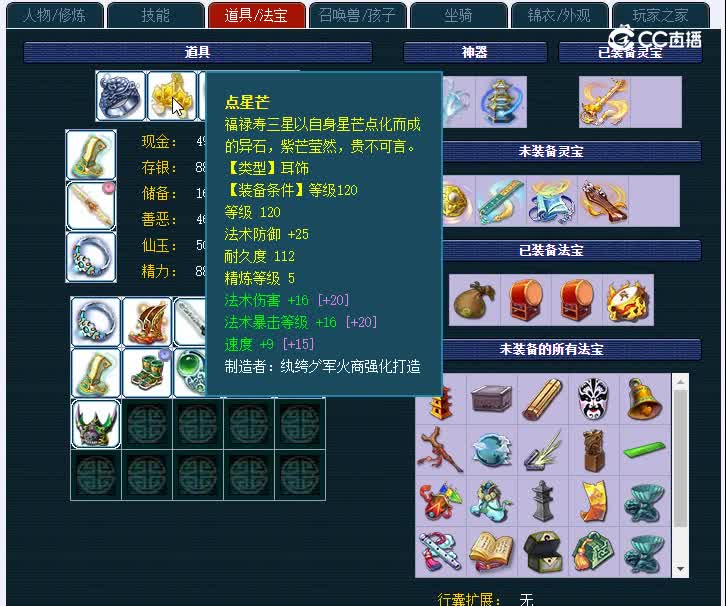 129齐云楼559神木林