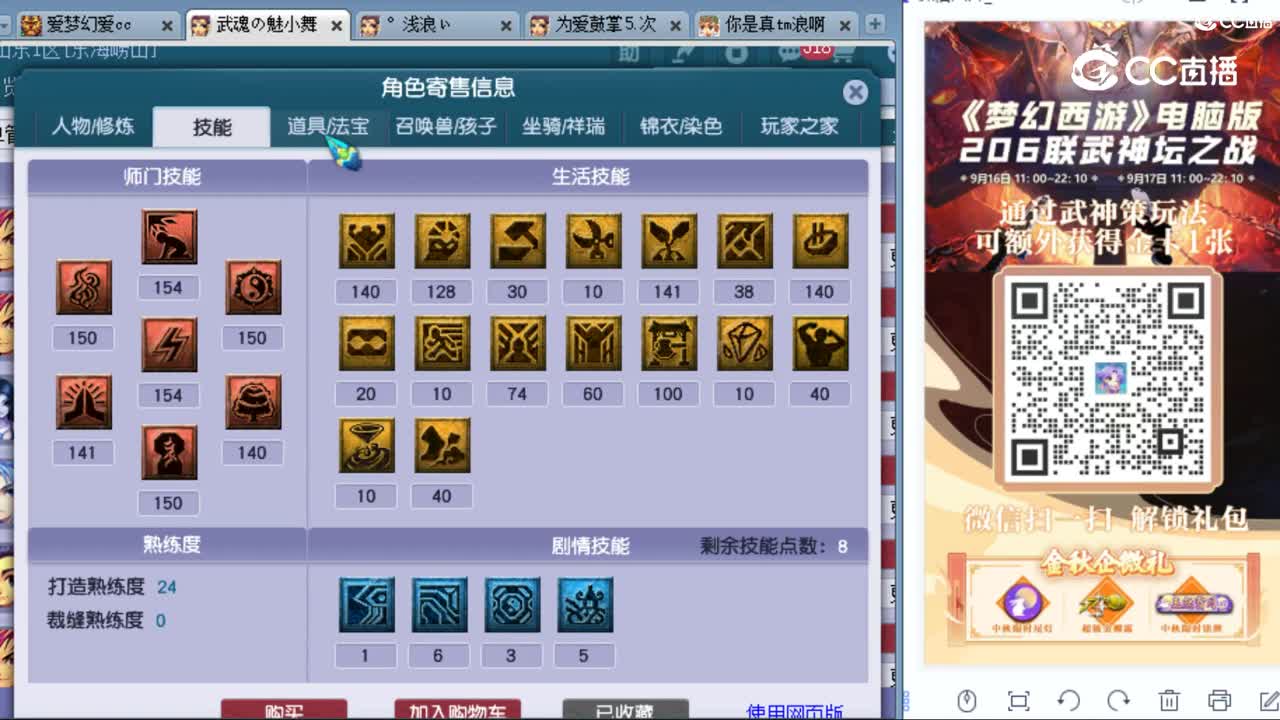 cc_capture_20230921190950