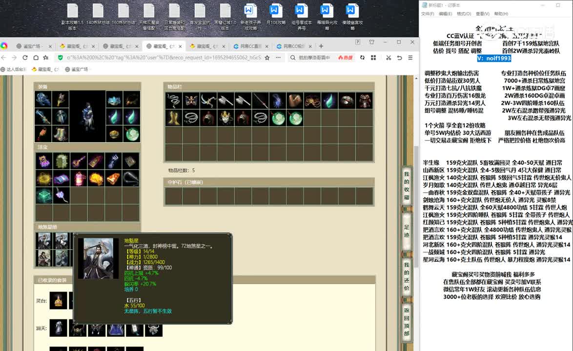 20230921龙的传人193男鬼