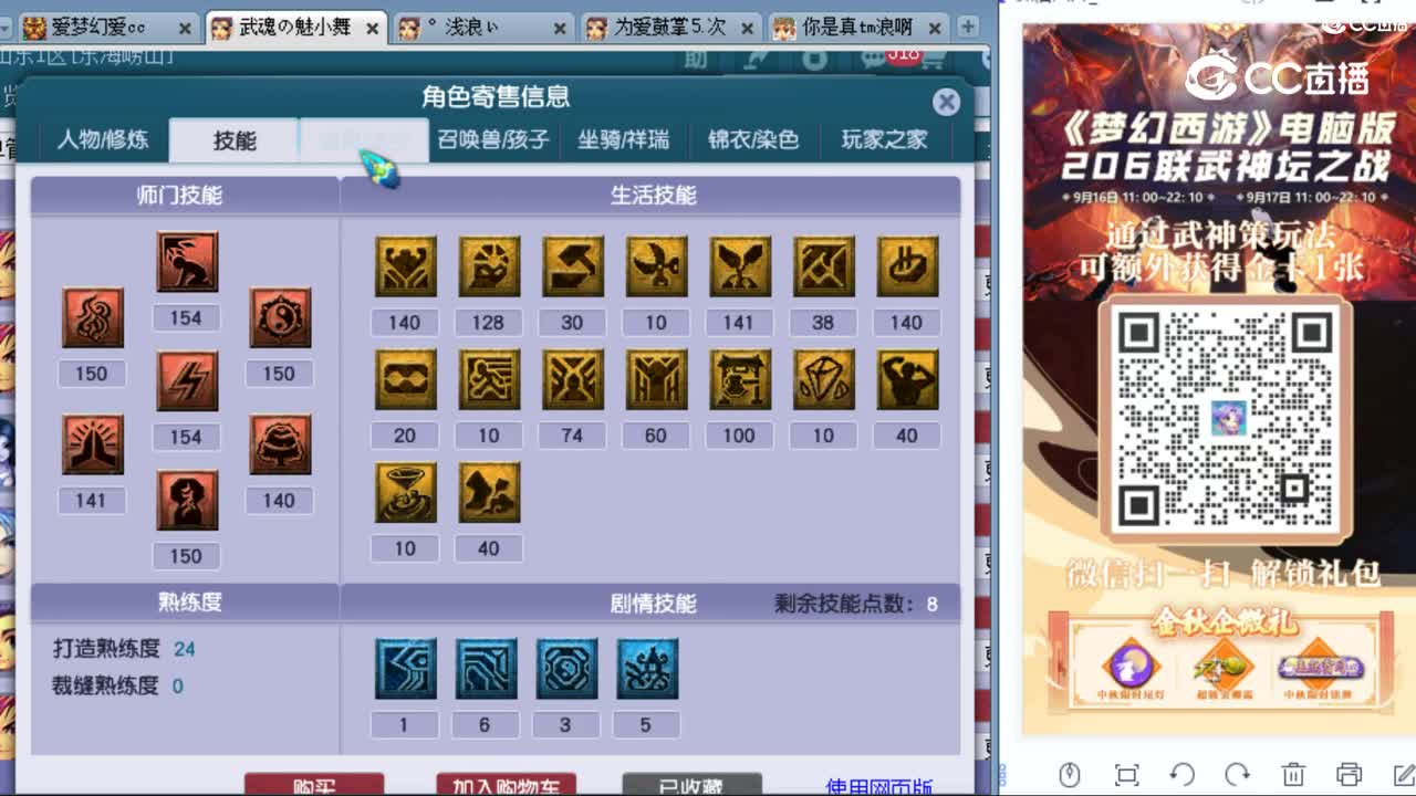 cc_capture_20230921190950
