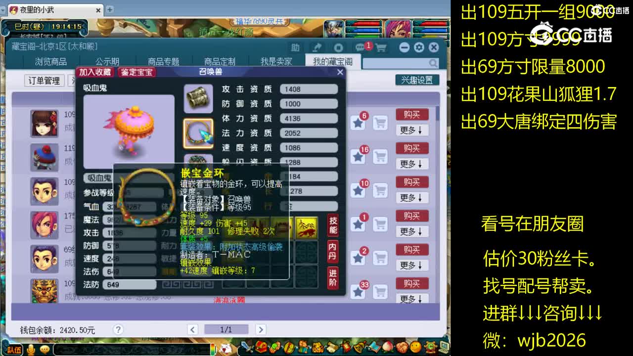 【主播点评】吸血鬼