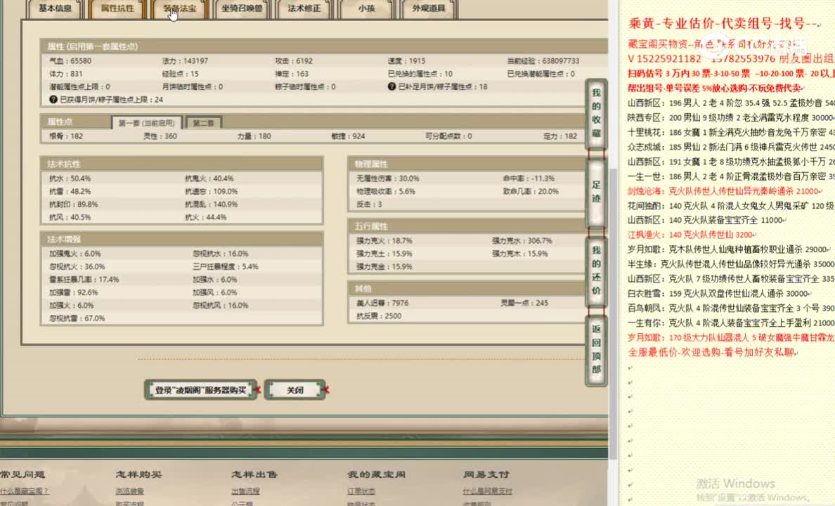 凌烟阁180男仙9999