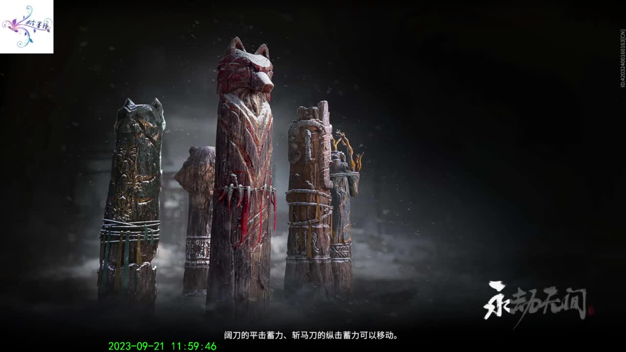 玉玲珑专场 第5段