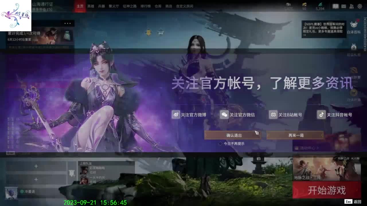 玉玲珑专场 第13段