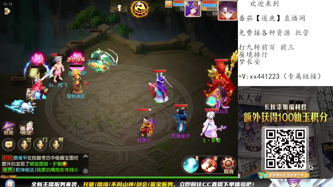 九转蜃境冲冲冲 第1段