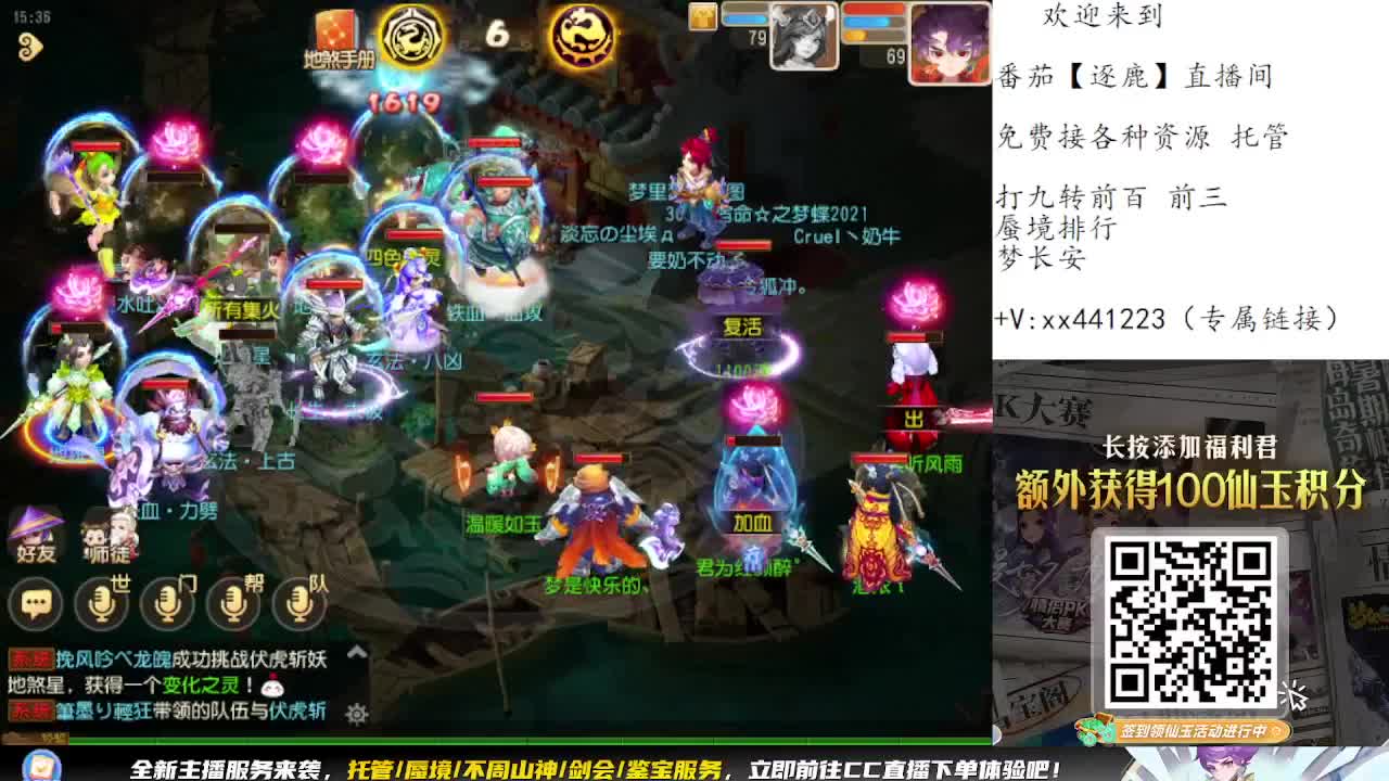 九转蜃境冲冲冲 第2段