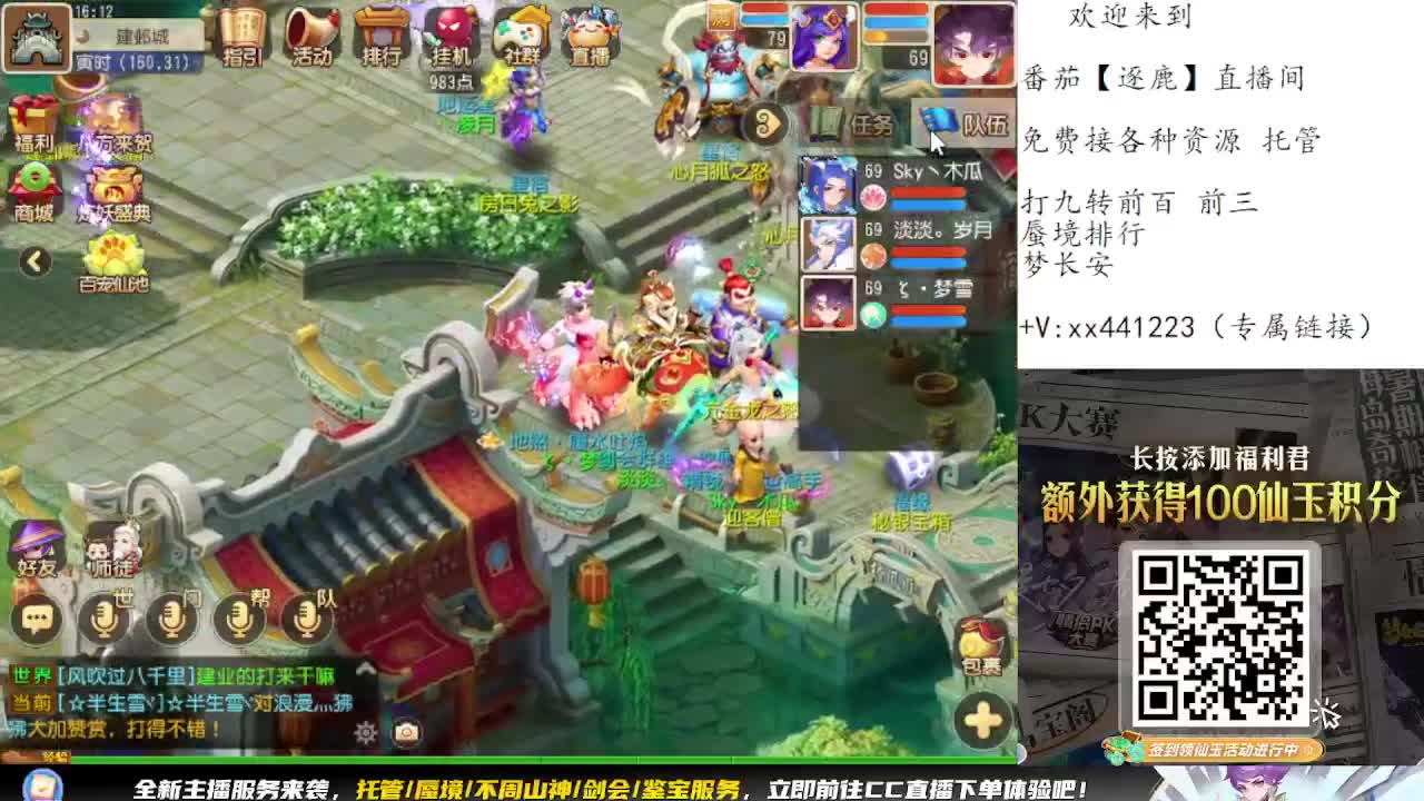 九转蜃境冲冲冲 第3段