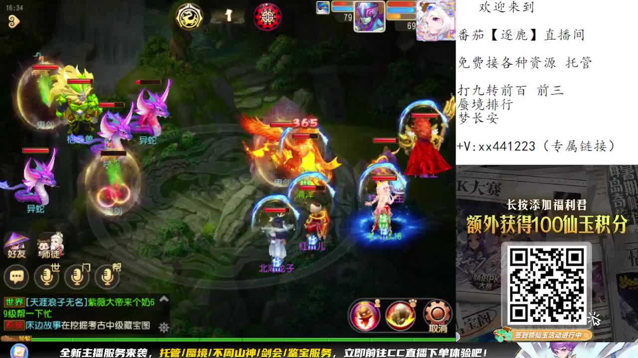 九转蜃境冲冲冲 第4段