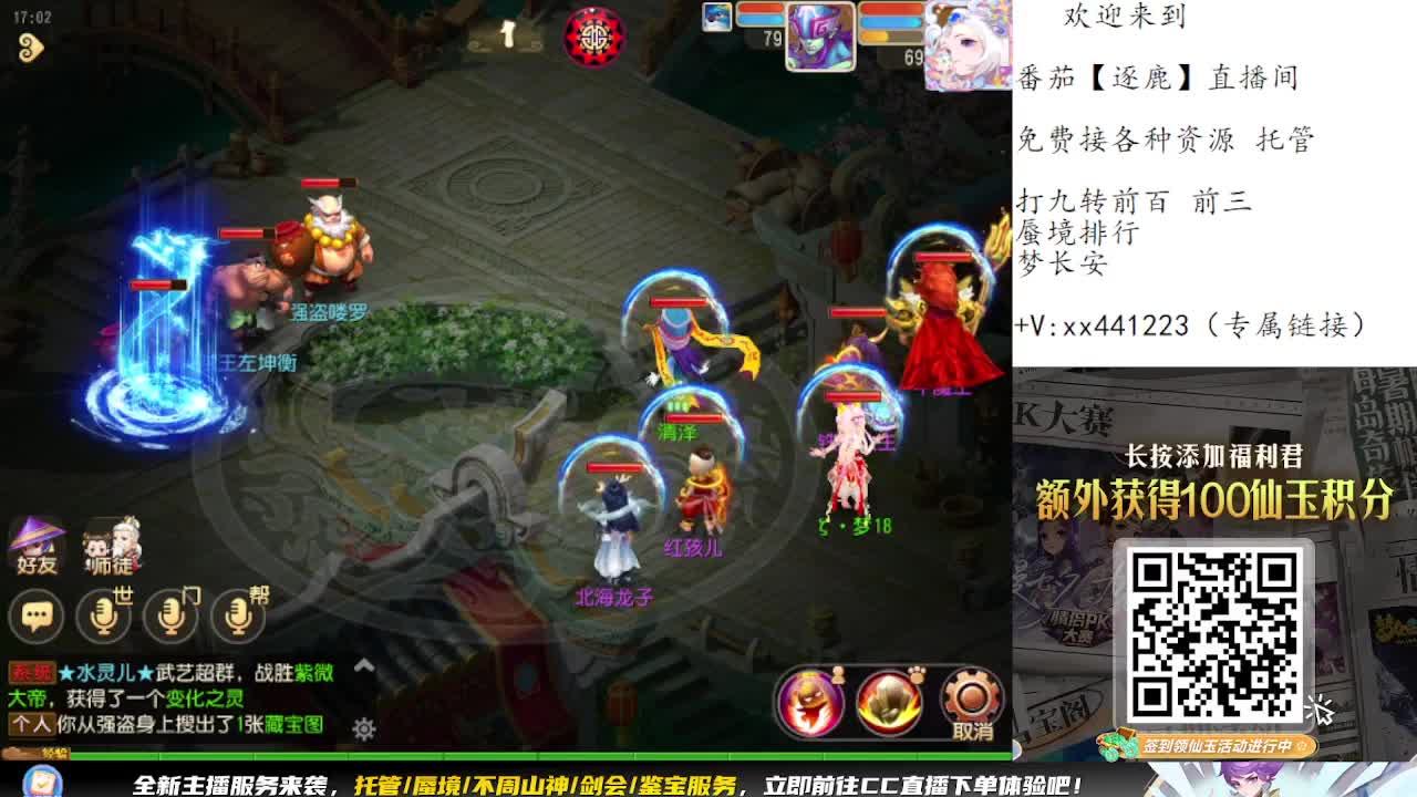 九转蜃境冲冲冲 第5段