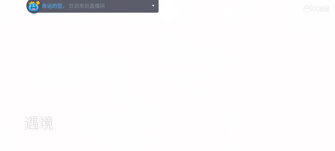 午后悠闲光遇 第5段