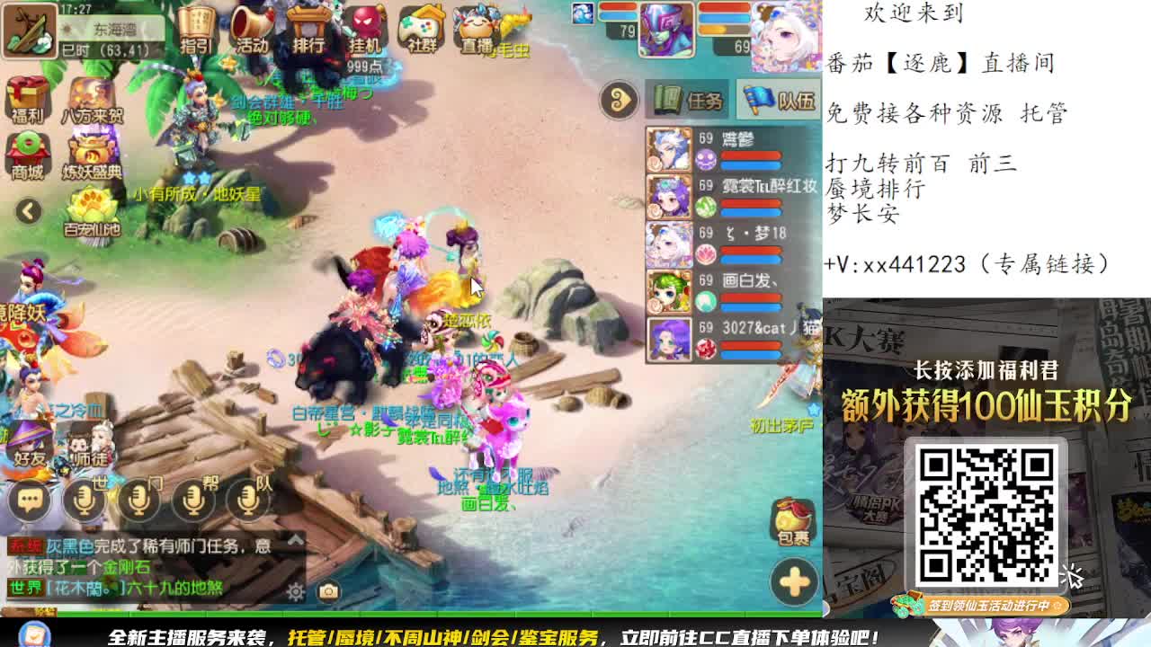 九转蜃境冲冲冲 第6段