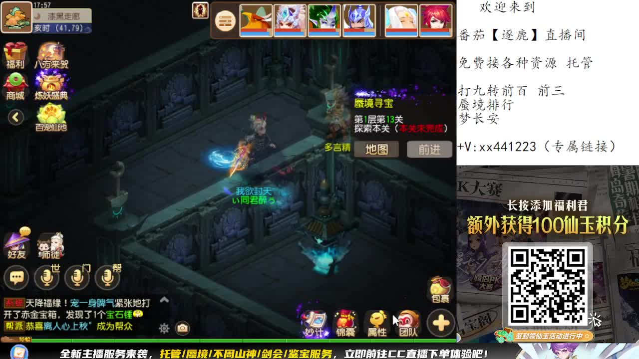 九转蜃境冲冲冲 第7段