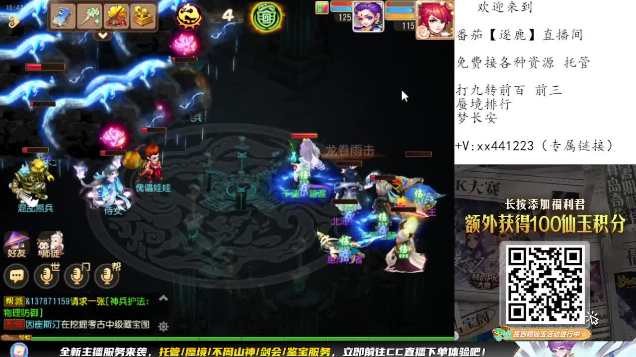 九转蜃境冲冲冲 第8段