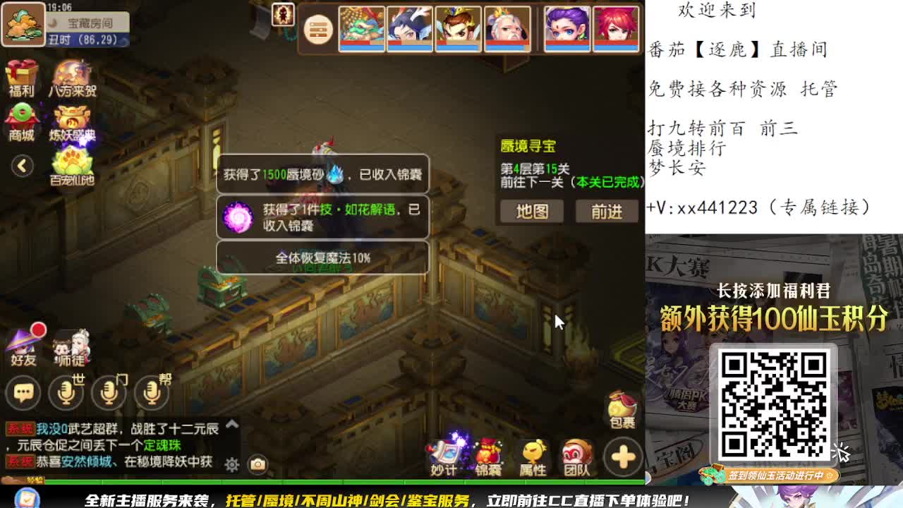 九转蜃境冲冲冲 第9段