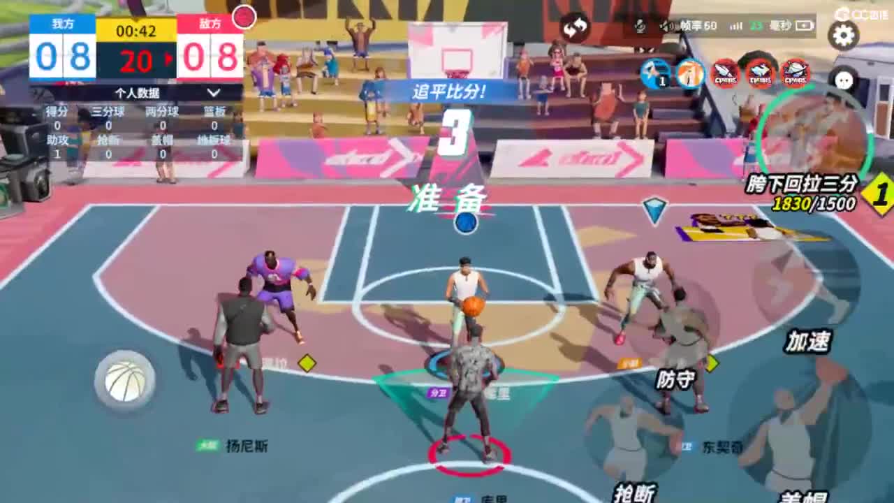 娃子不会打球！ 第2段