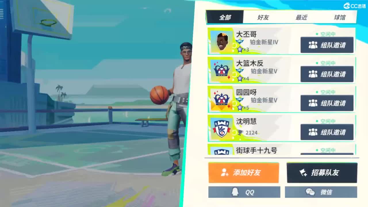 娃子不会打球！ 第3段