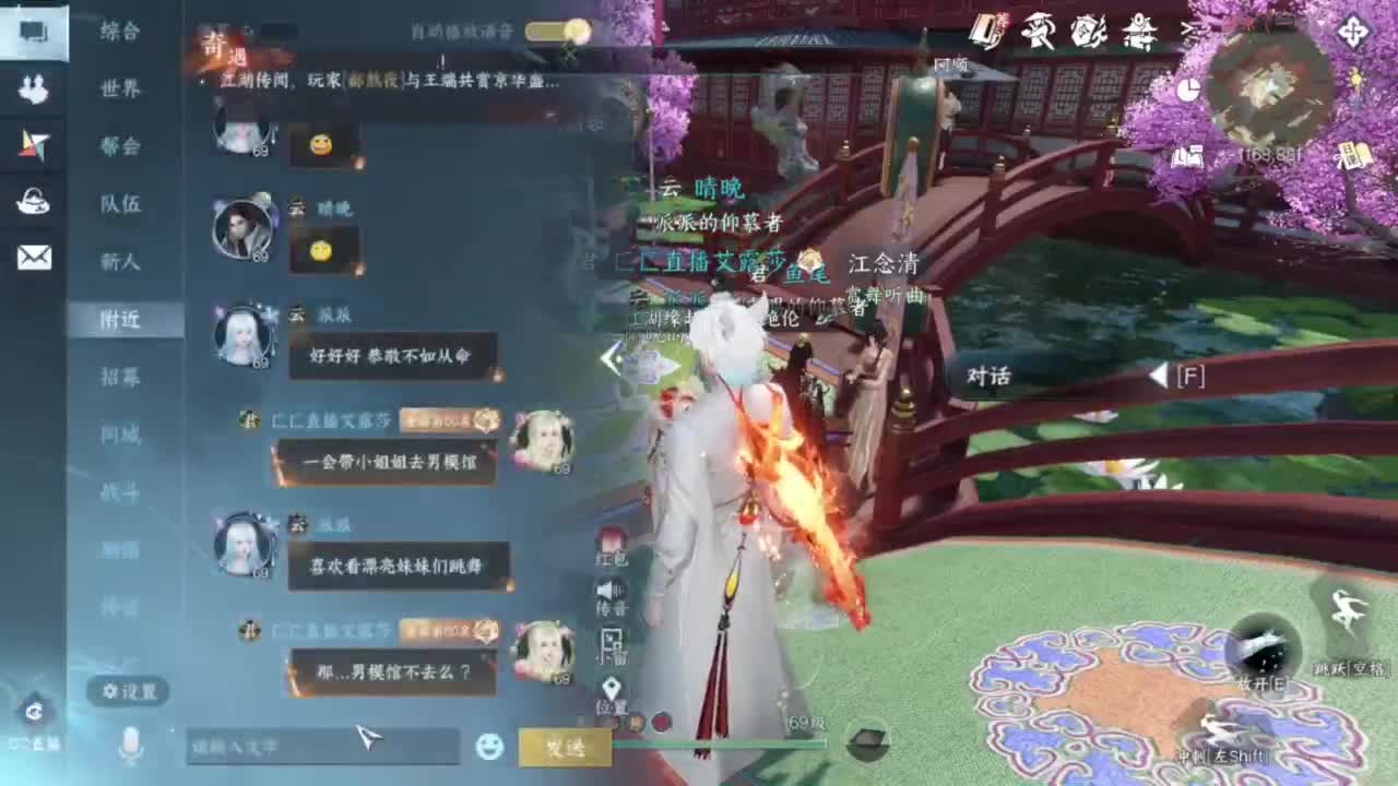 长草中 第4段