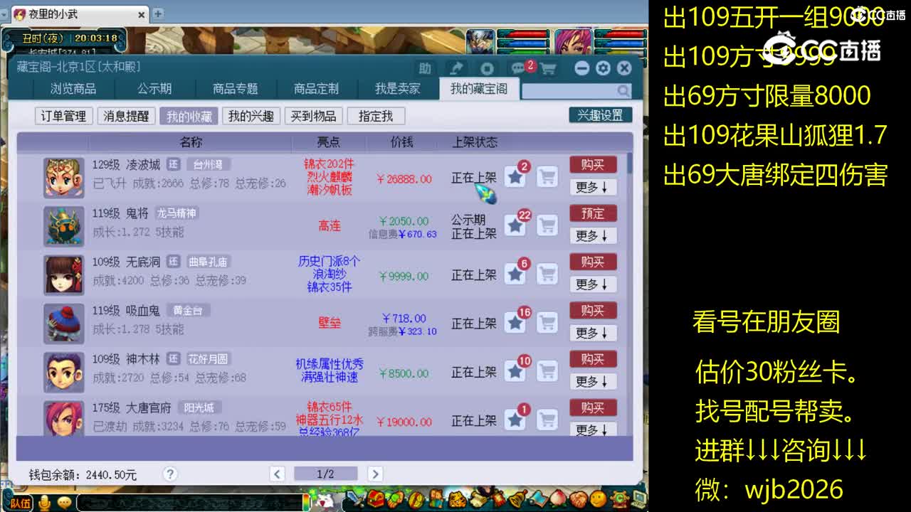 【主播点评】鬼将