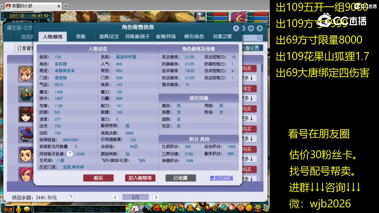 【主播点评】凌波城
