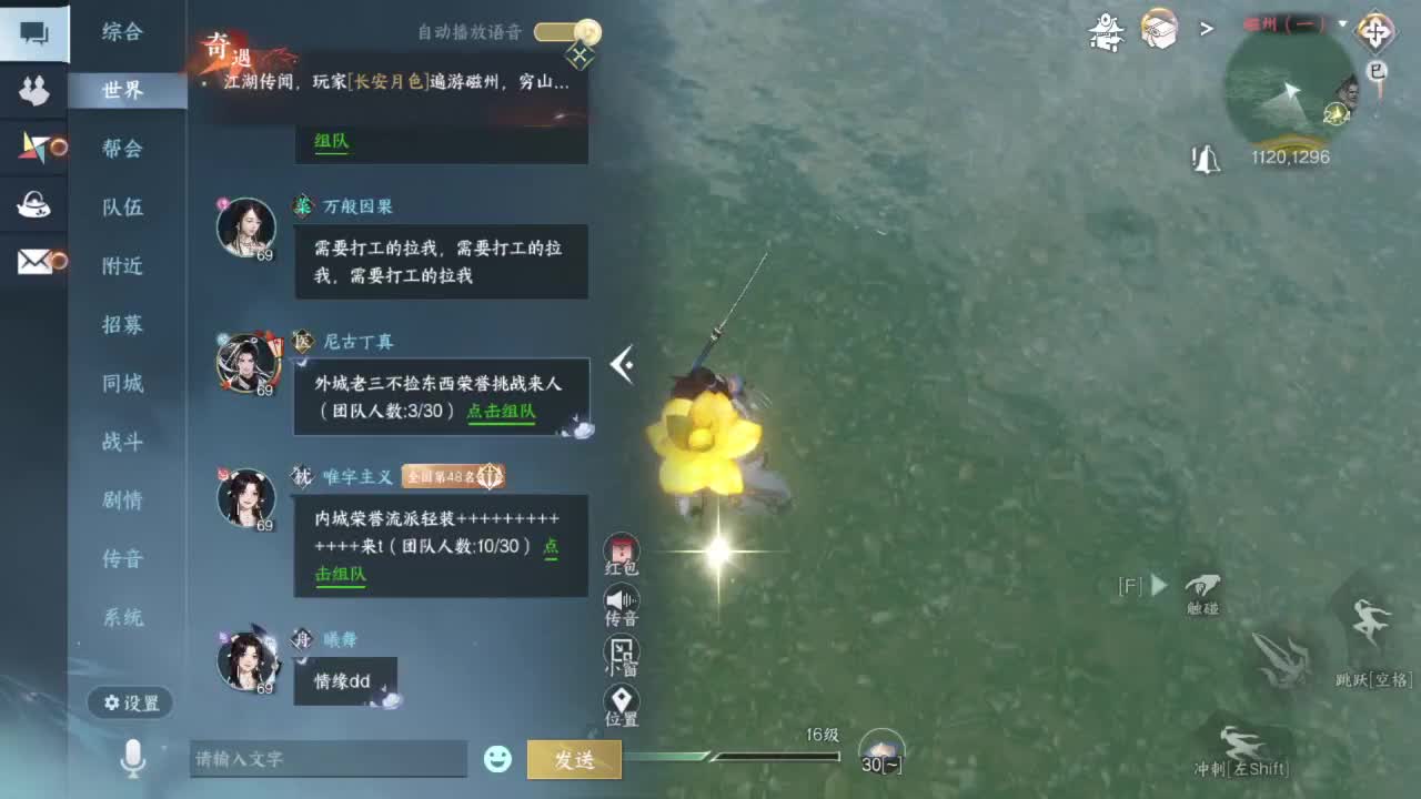 又是一个好天气！ 第1段