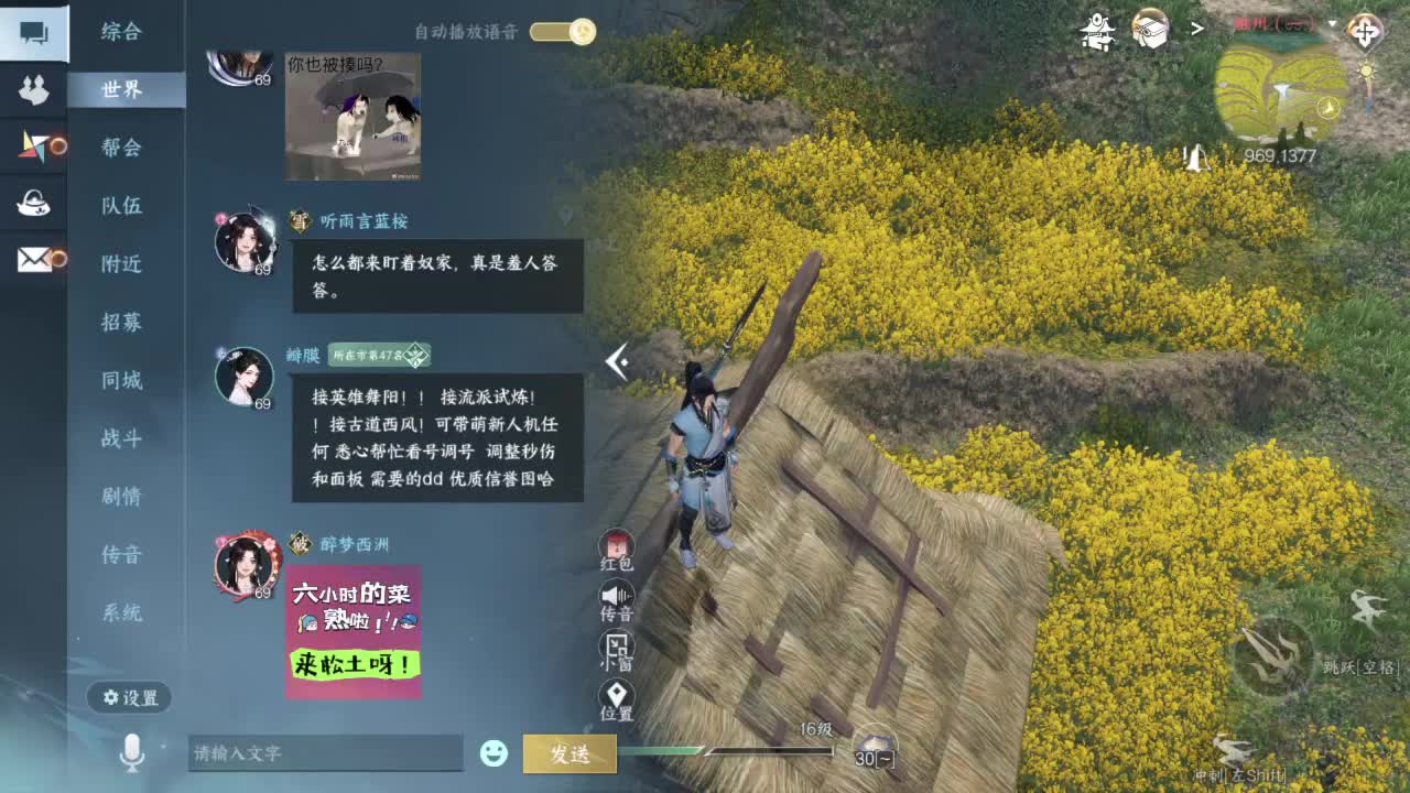 又是一个好天气！ 第2段