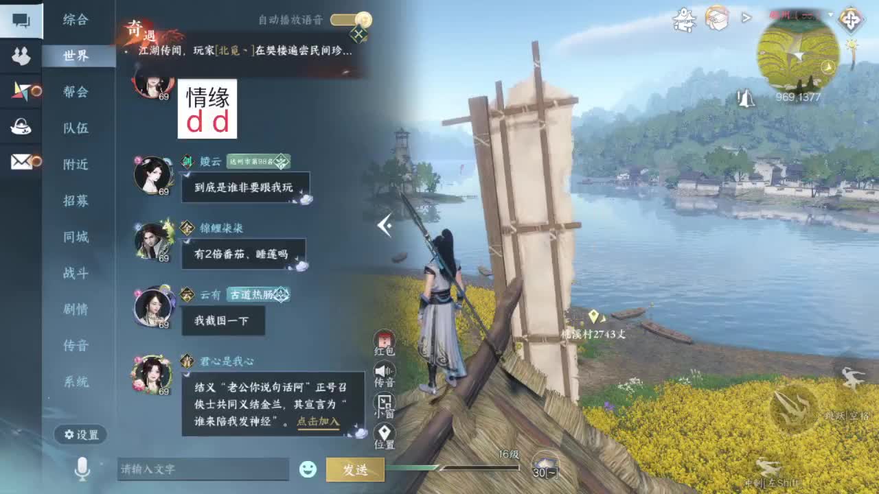 又是一个好天气！ 第3段