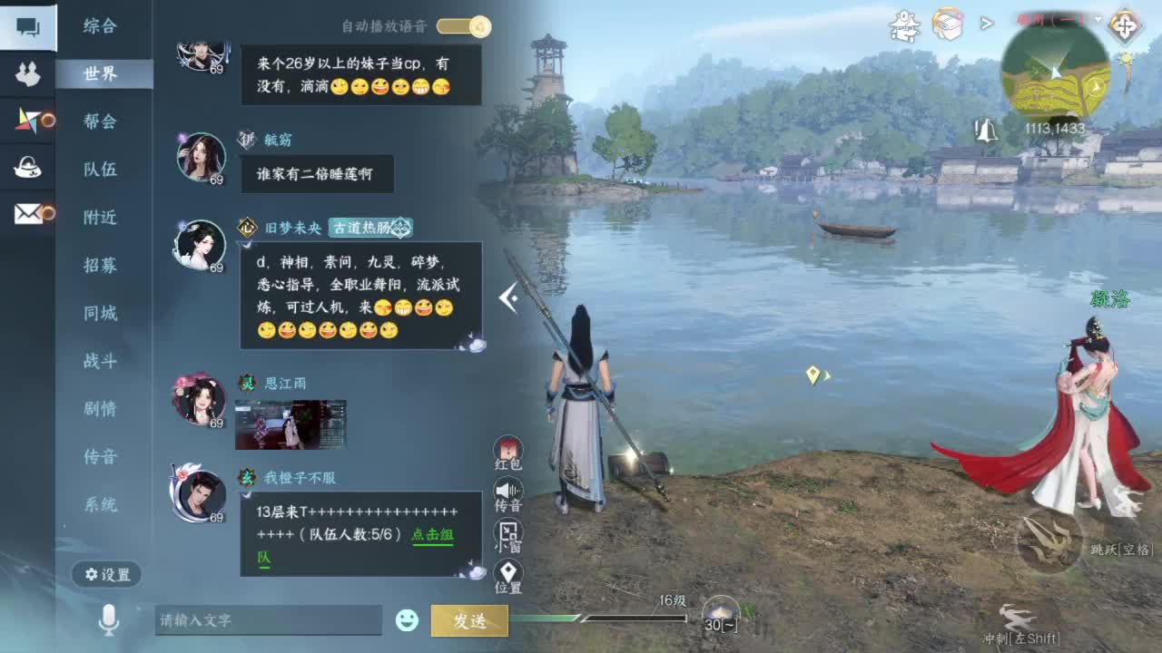 又是一个好天气！ 第5段
