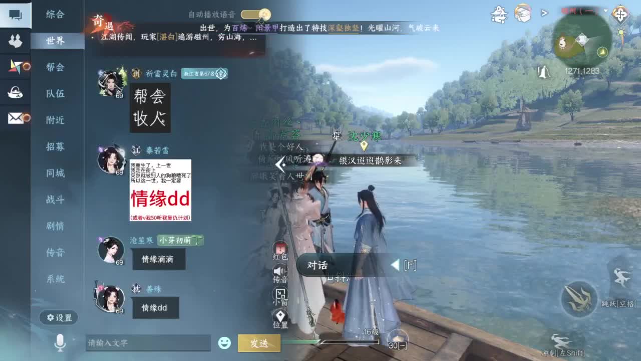 又是一个好天气！ 第7段