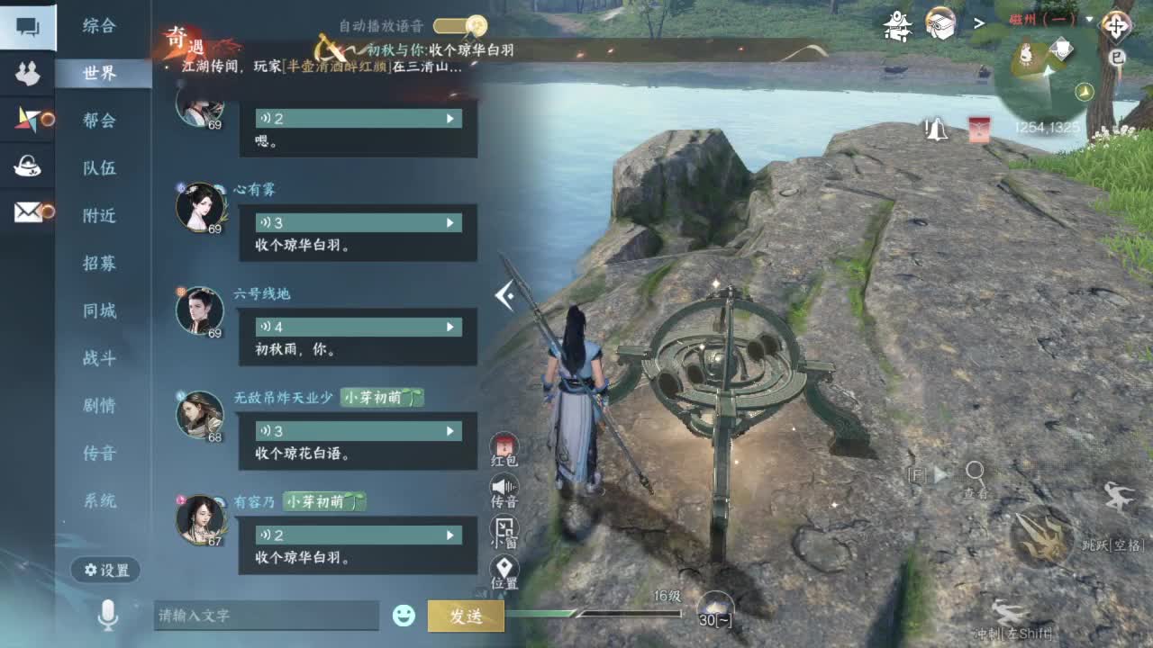 又是一个好天气！ 第9段