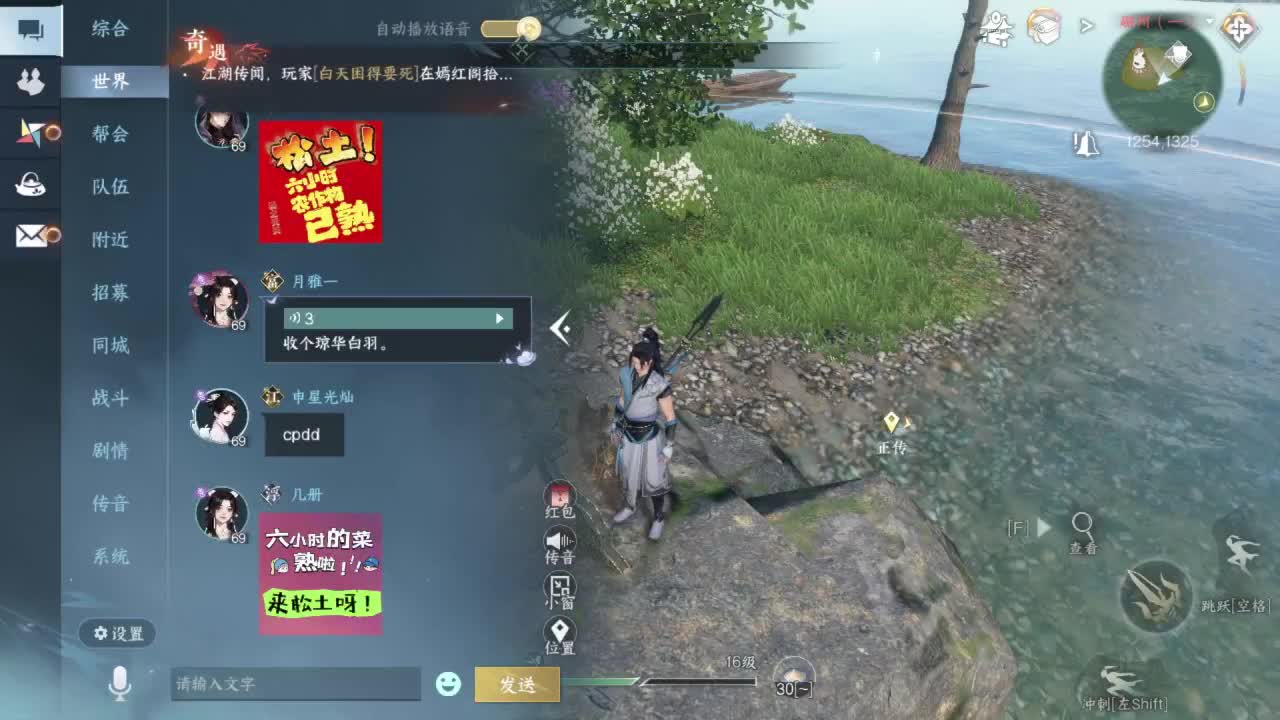 又是一个好天气！ 第10段