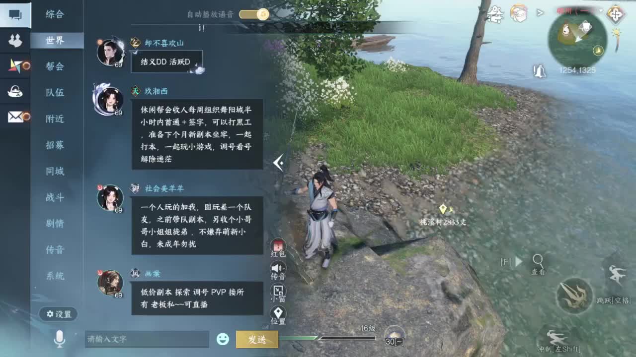 又是一个好天气！ 第11段
