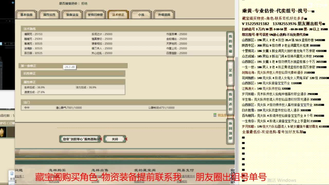 乘黄-专业估价-代卖组号单号配装调抗 第16段