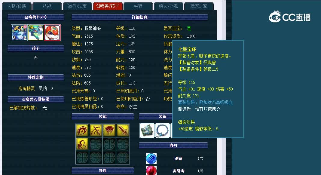 175曲阜孔庙927神木林