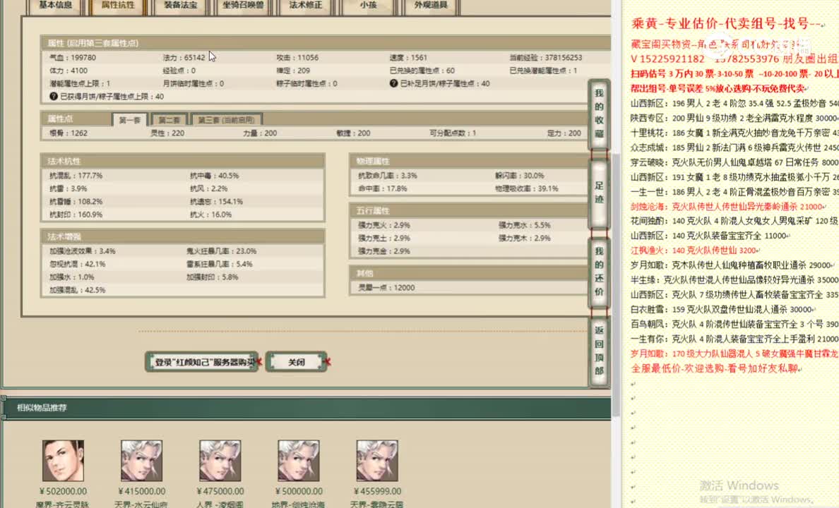 红颜知己200男人488888