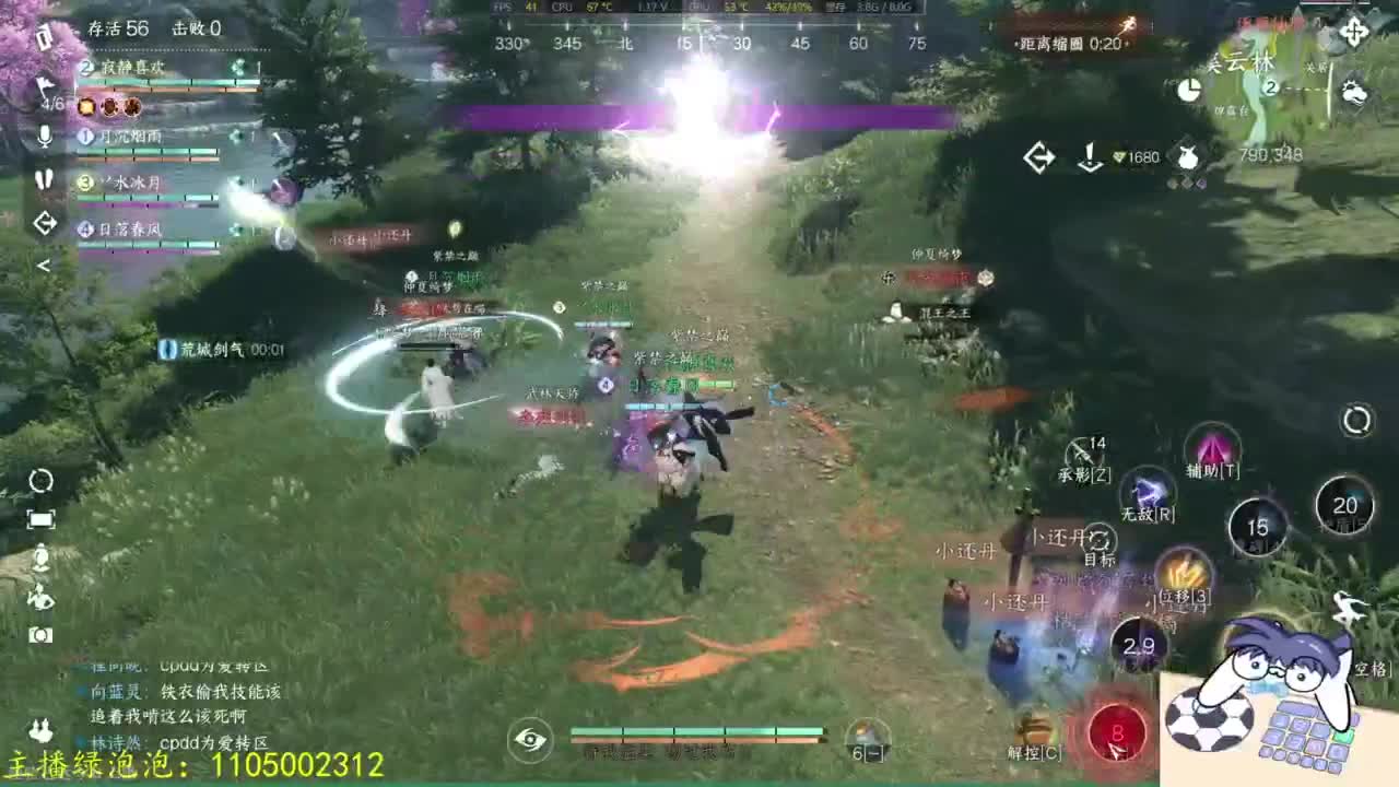 素质主播 第3段