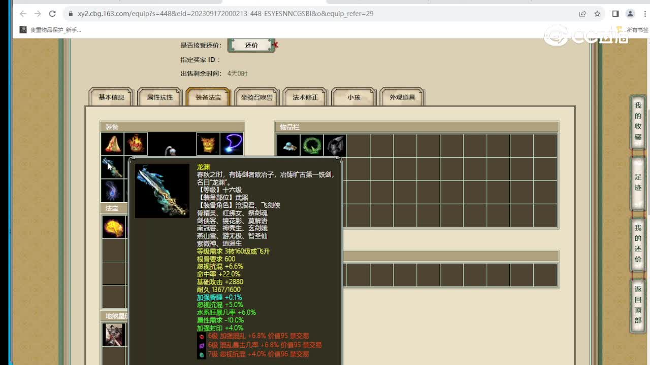云水一梦173级男人
