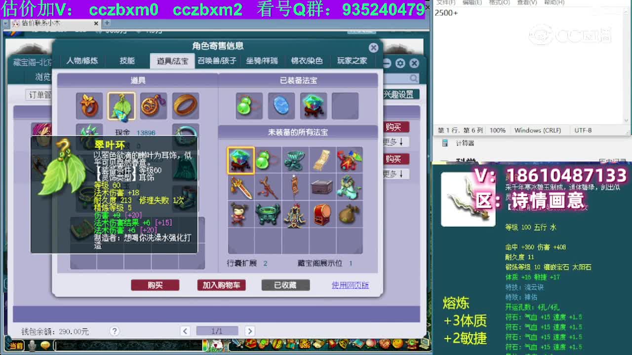 【主播点评】神木林