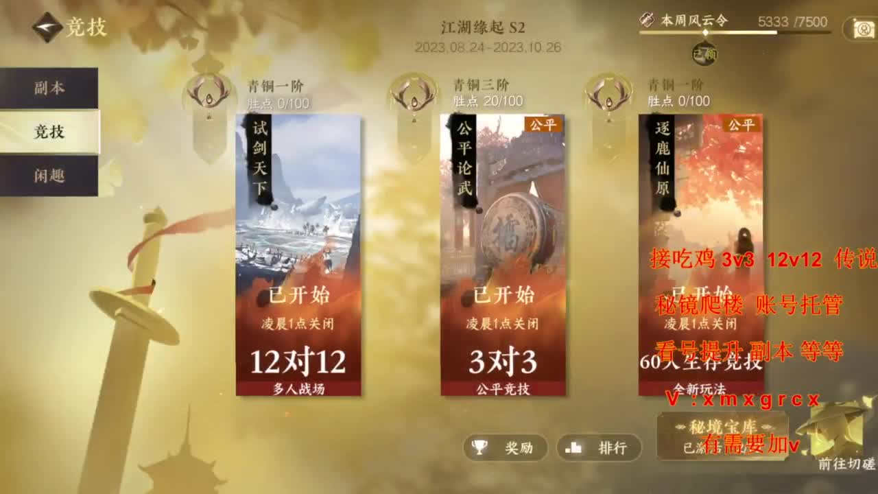 美貌与智慧并存，颜值与才华齐飞 第3段