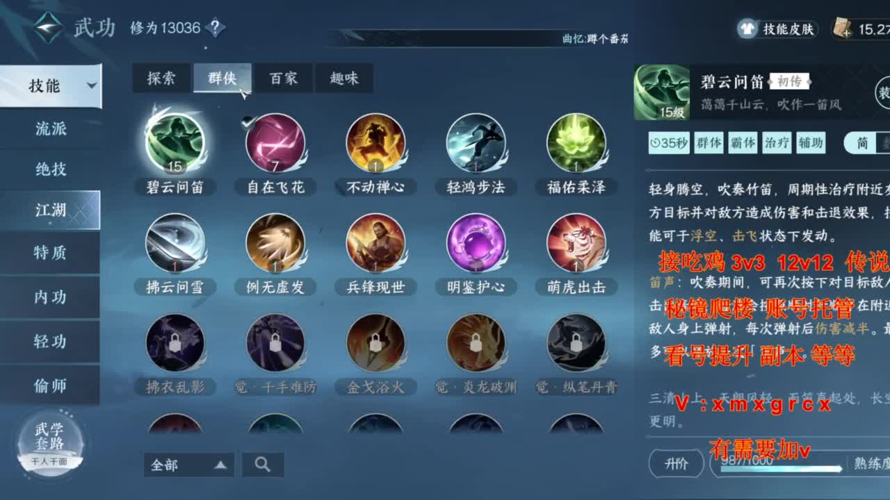 美貌与智慧并存，颜值与才华齐飞 第6段